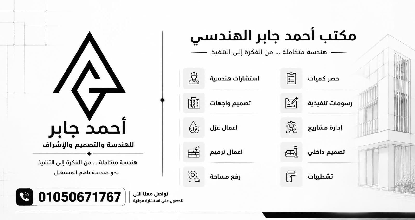 خصم خاص لعملاء تعمير فقط